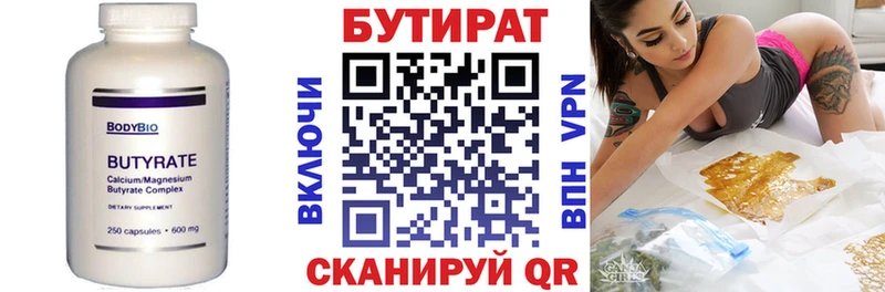 как найти   Бодайбо  Бутират бутандиол 