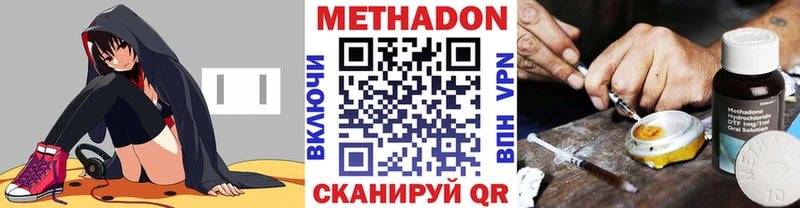 МЕТАДОН мёд Бодайбо